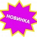 Снежный бал (0,8"х 30)