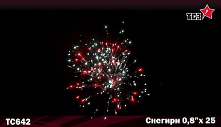 Снегири (0,8" х 25)
