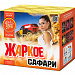 Жаркое сафари (1,0" х 36)