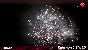 Снегири (0,8" х 25)